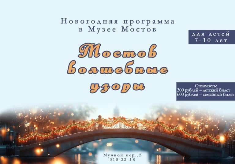 Мосты нг2