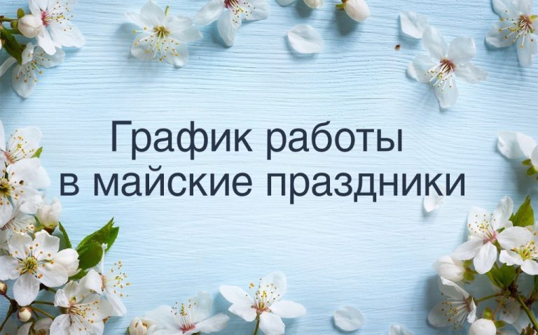 График