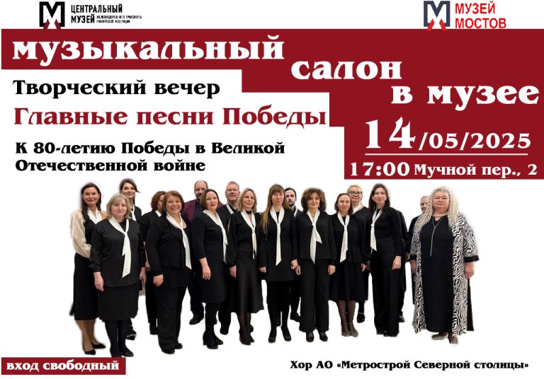 14 мая метрострой