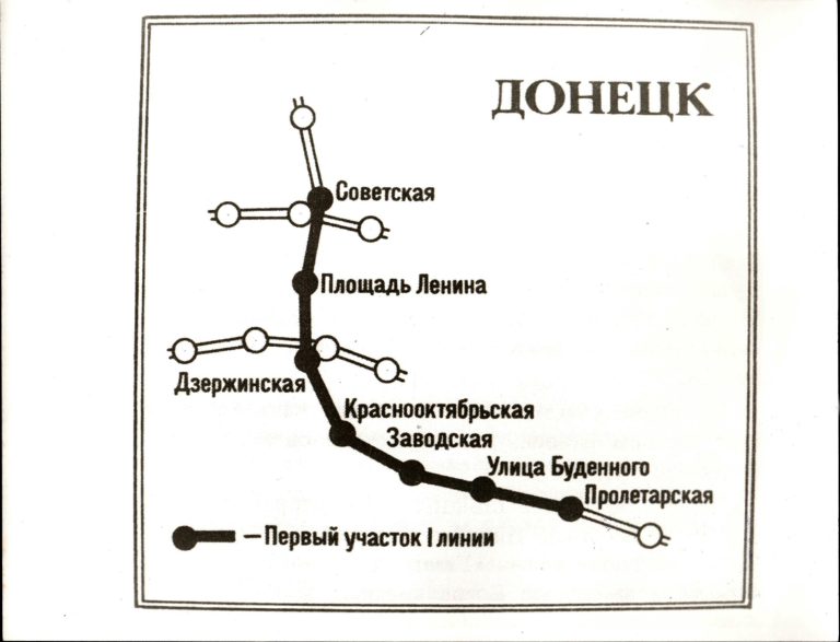 Проект Метро в Донецке