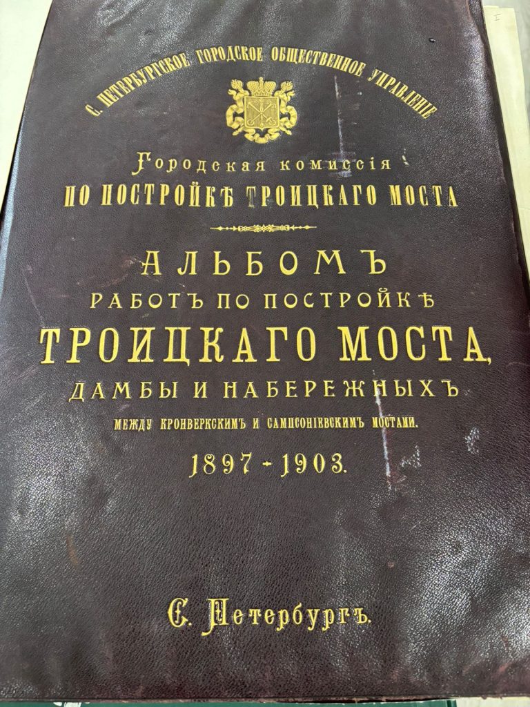 Троицкий мост — современность и история