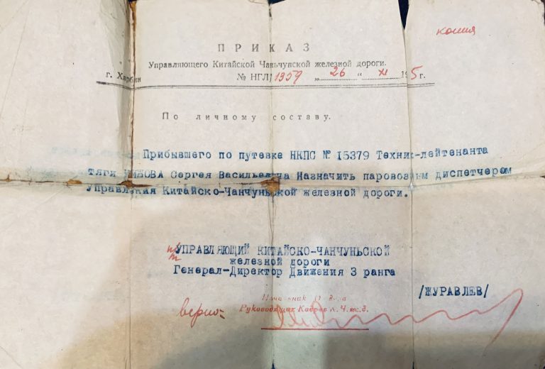 История страны в судьбе машиниста Чижова
