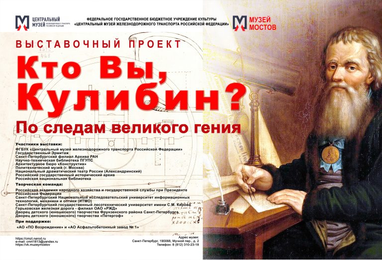 Кулибыч