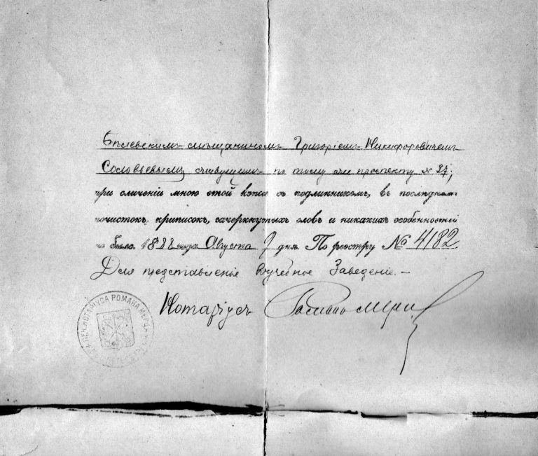 История за кадром