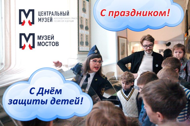 С днём защиты детей!
