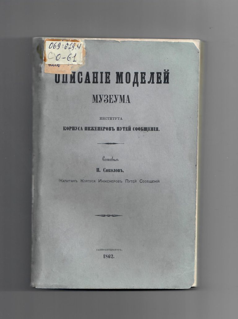 Первое изображение экспозиции старейшего технического музея