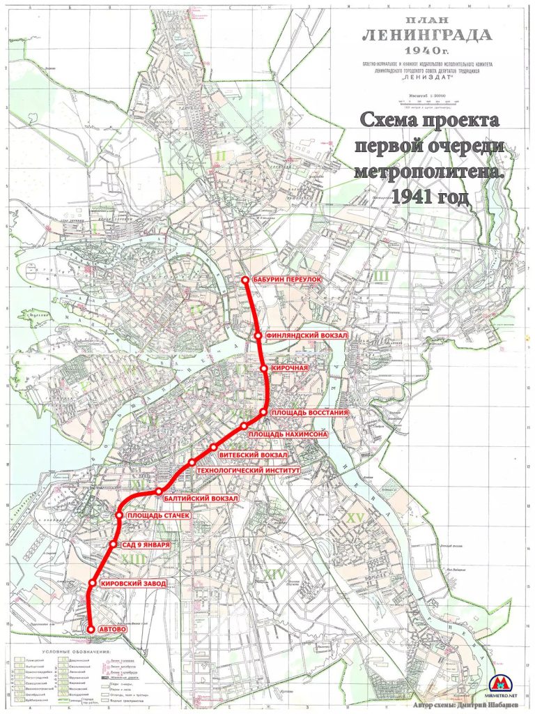Начало строительства Ленинградского метрополитена