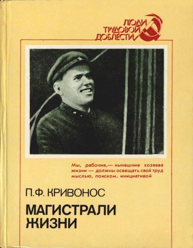 «Донбасс промышленный. К 155-летию Донецкой железной дороги»