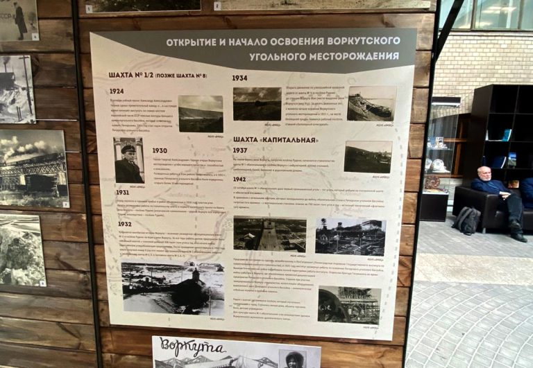 «В ритме трудового фронта. Заполярная Воркута героическому Ленинграду»