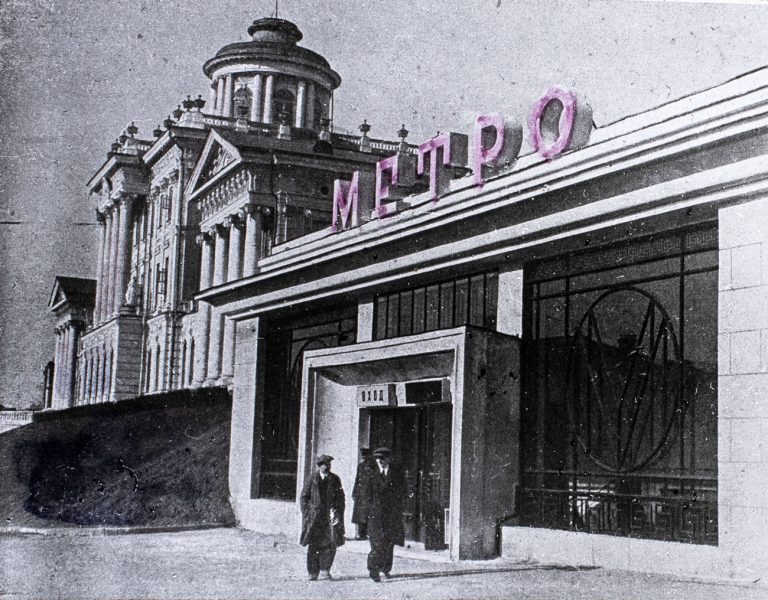 Диапозитивы Московского метрополитена