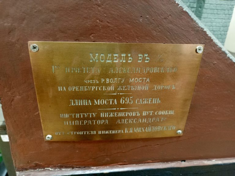 Сызранский мост