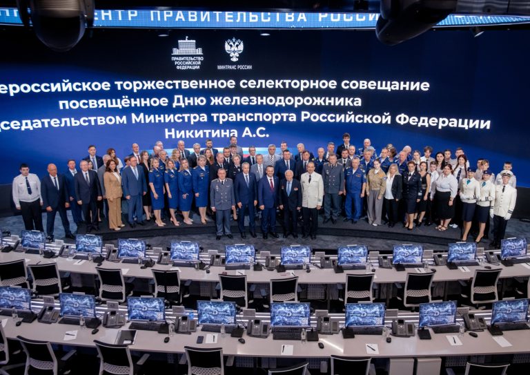 Торжественное совещание в Координационном центре Правительства РФ
