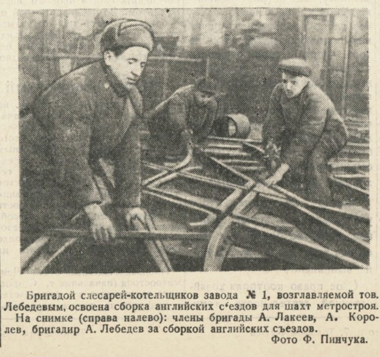 Боевые задачи метростроевцев в 1947 году