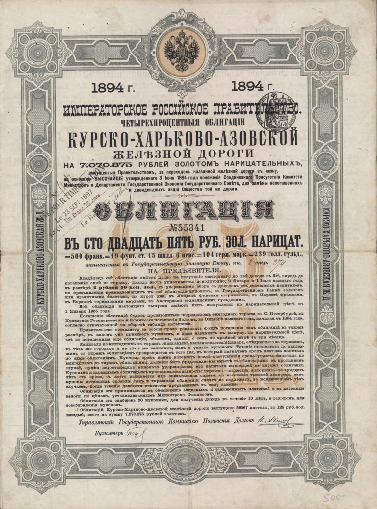 «Железнодорожный король» Самуил Соломонович Поляков