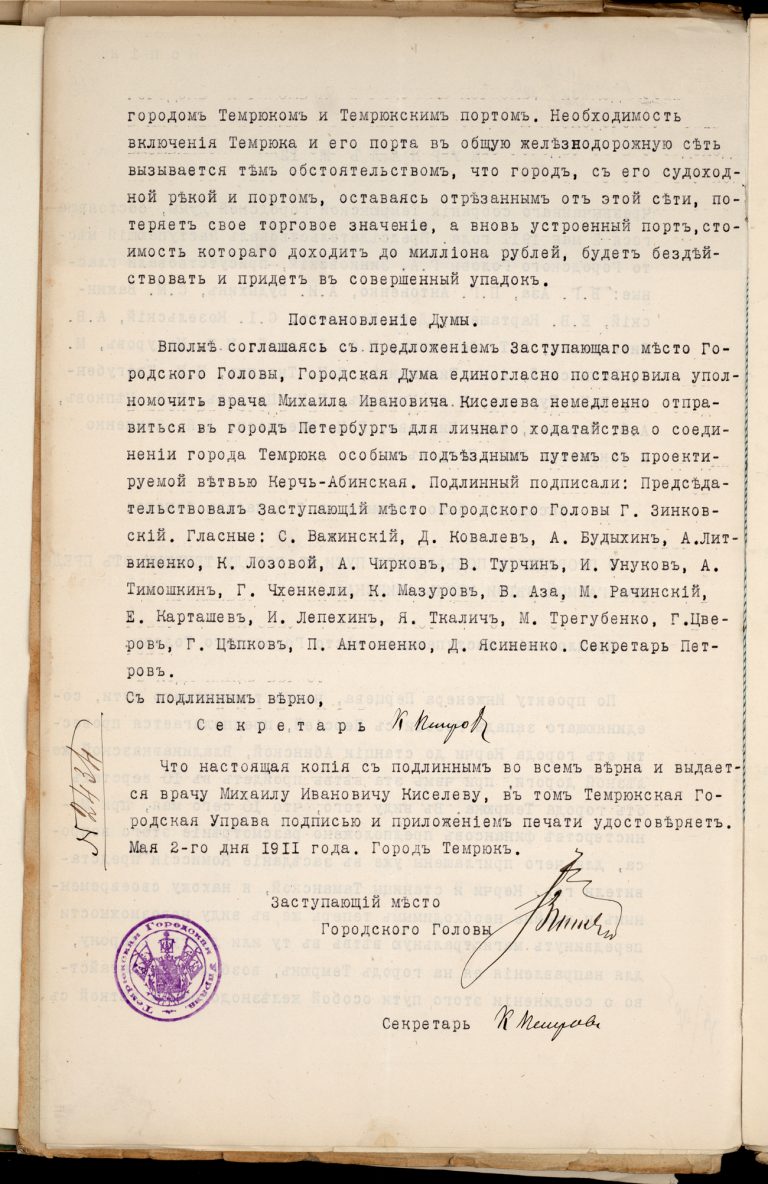 О проекте Крымского моста 1910 года