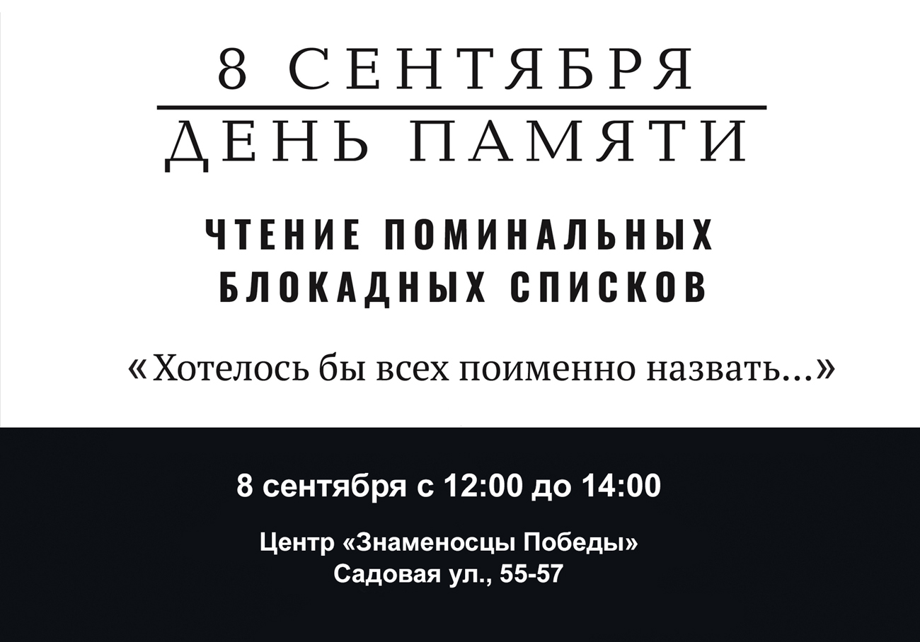 Акция «День памяти и скорби»