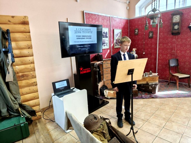 Акция «Чтение поминальных списков» жертв блокады Ленинграда