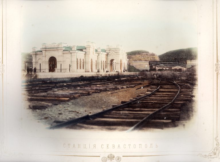 150 лет первому поезду в Севастополе
