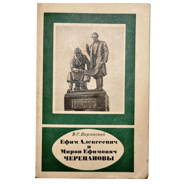 Портреты Ефима Алексеевича и Мирона Ефимовича Черепановых