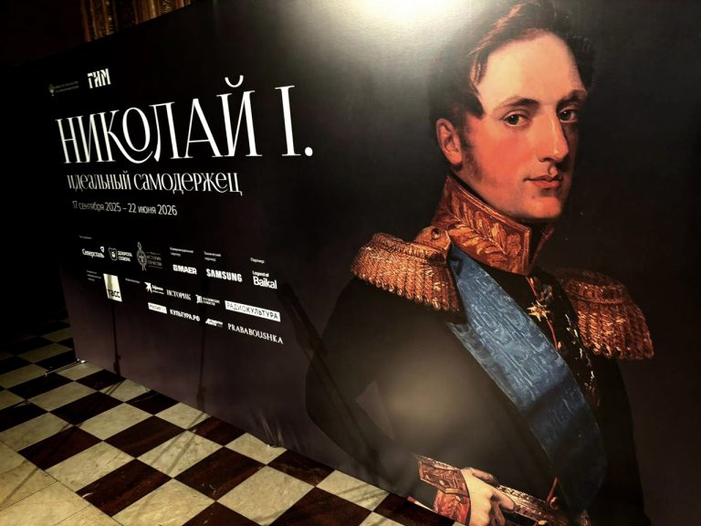 История императора Николая I