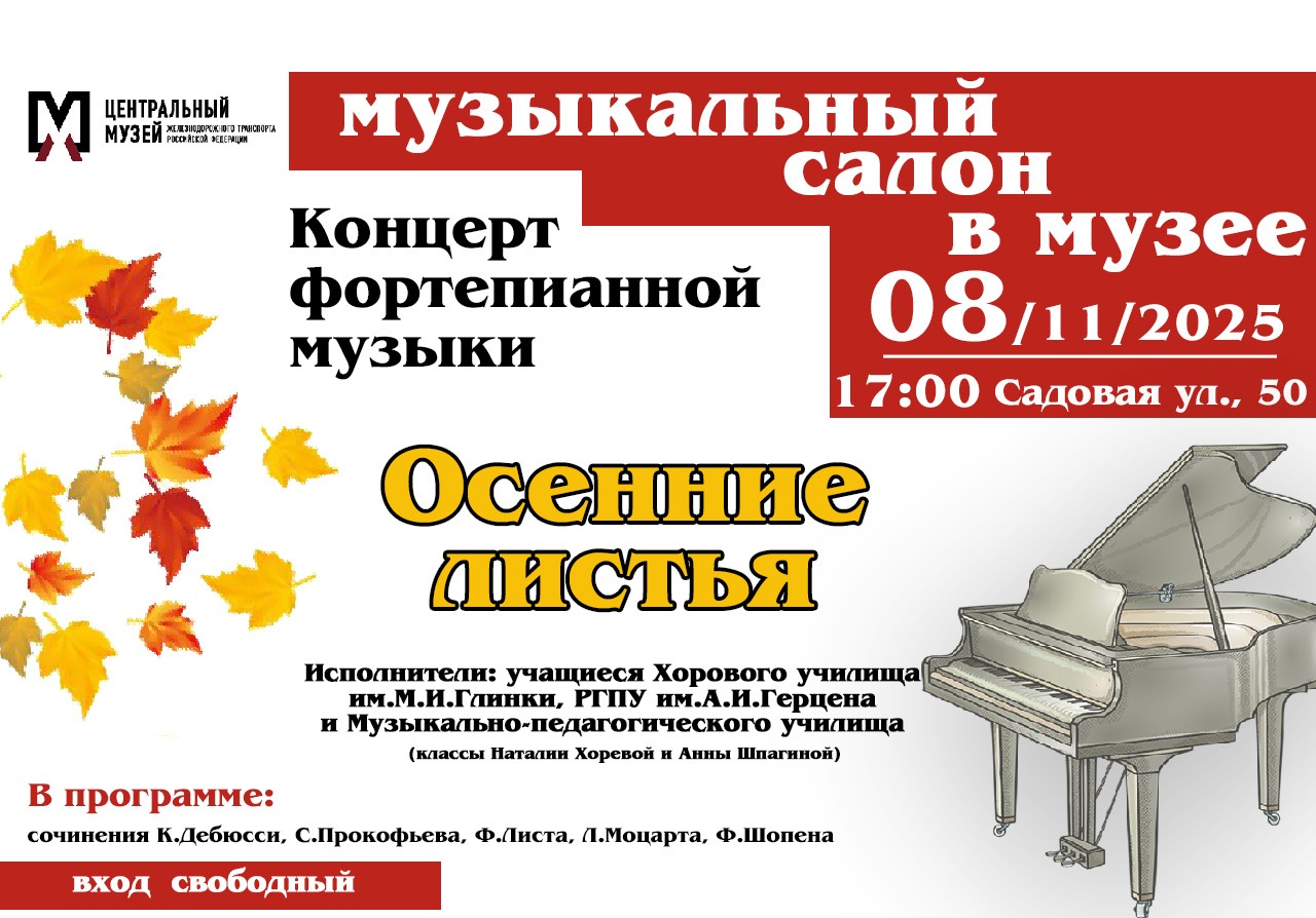 Концерт фортепианной музыки