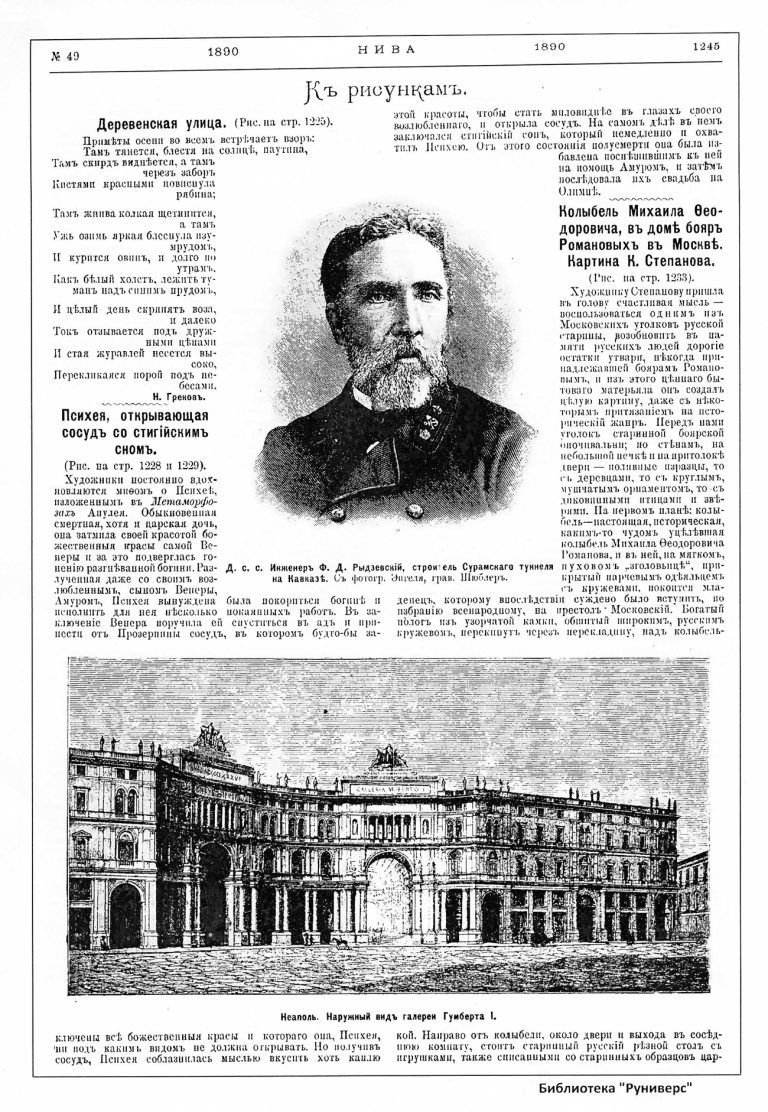 В память о выдающемся инженере