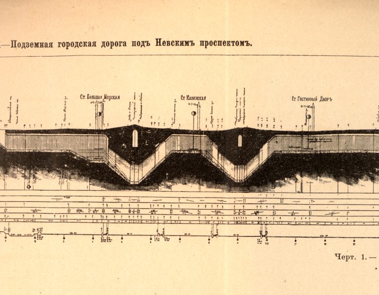 Подземная городская дорога подъ Невскимъ проспектомъ
