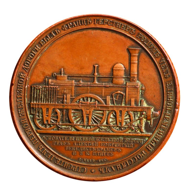 Первая в России железная дорога общего пользования