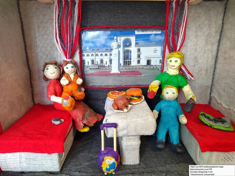 Выставка «Железнодорожные путешествия по России»