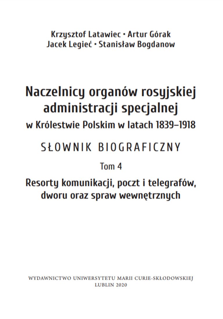 В память о выдающемся инженере