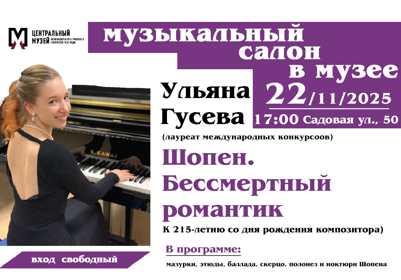 Приглашаем на Концерт!