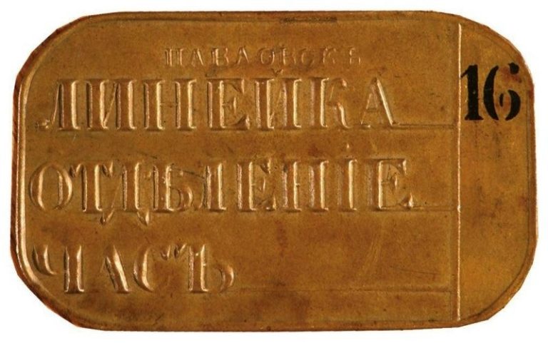 Первая в России железная дорога общего пользования