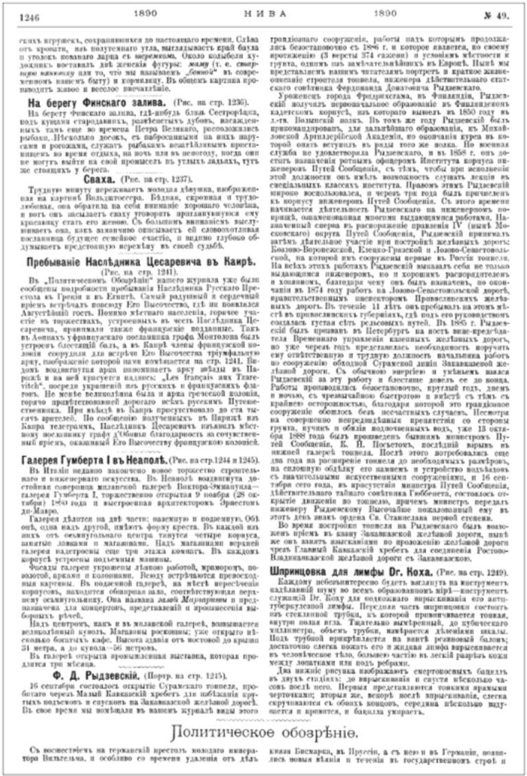 В память о выдающемся инженере