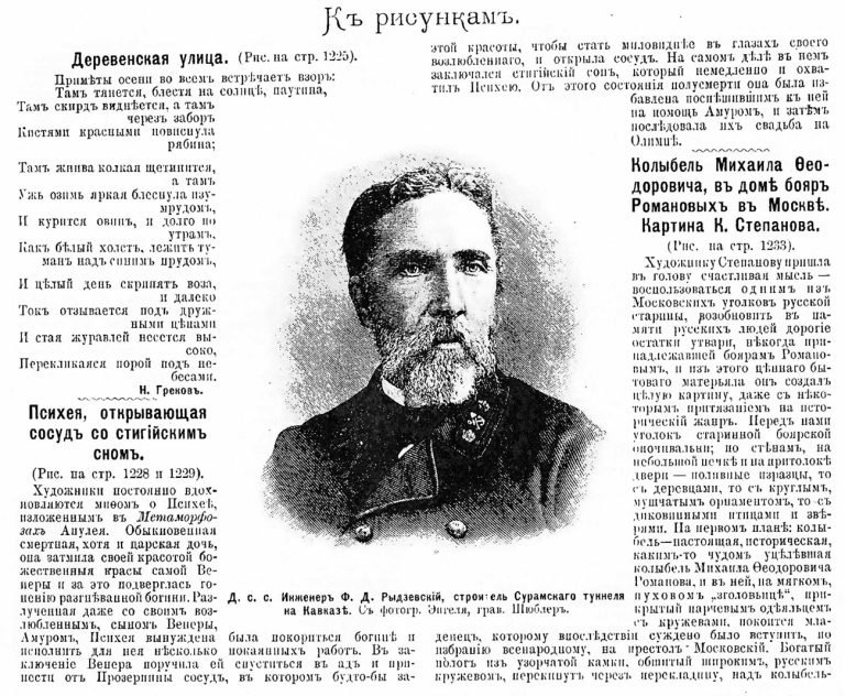 В память о выдающемся инженере