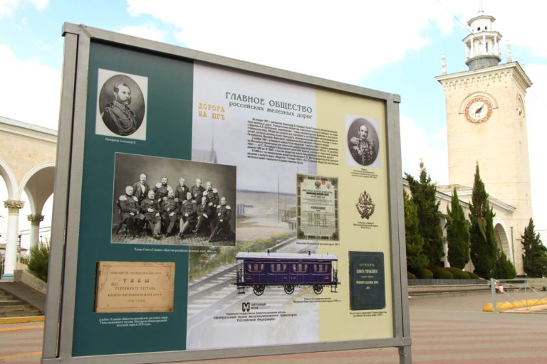 Дорога на юг