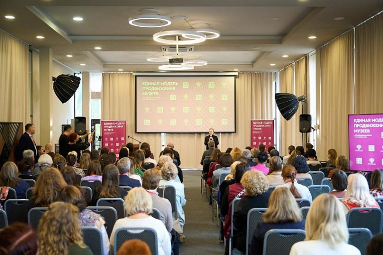 Восьмая стратегическая сессия «Единая модель продвижения музеев»
