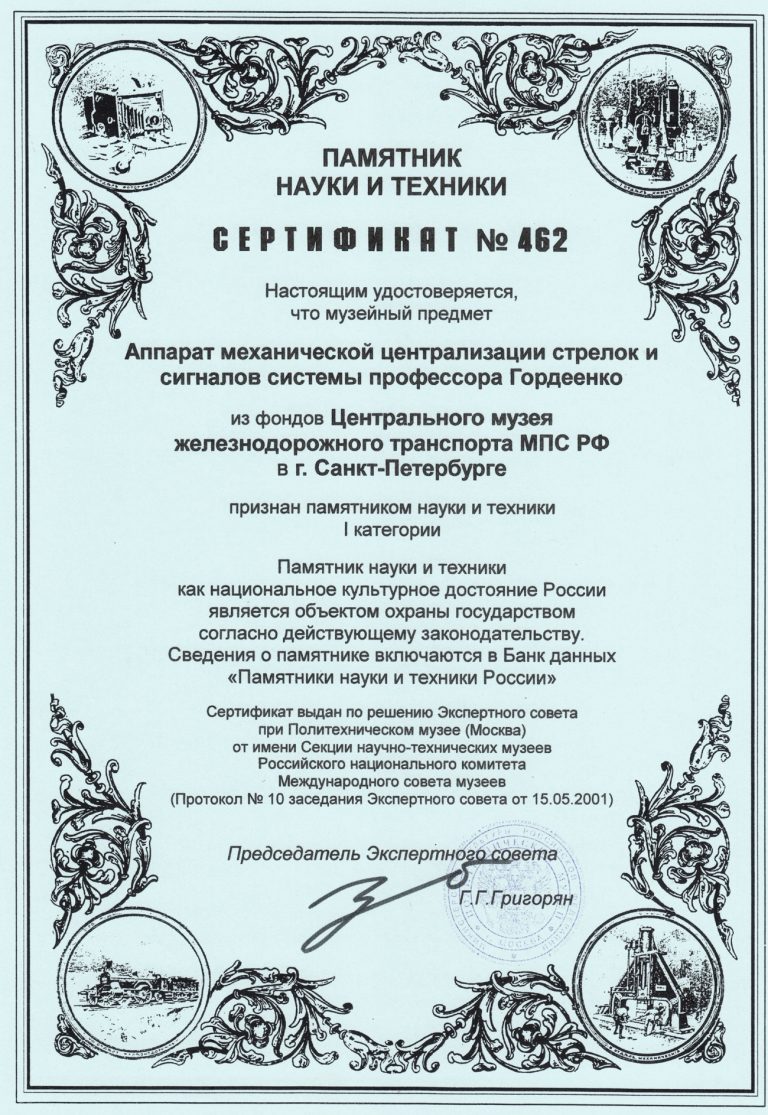 Яков Николаевич Гордеенко