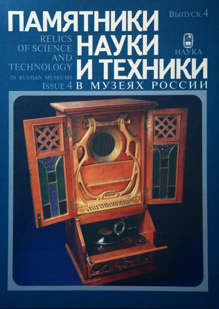 Яков Николаевич Гордеенко