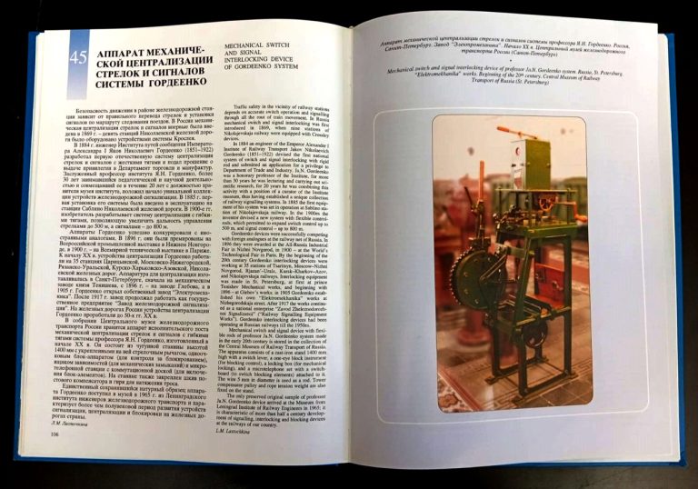 Яков Николаевич Гордеенко