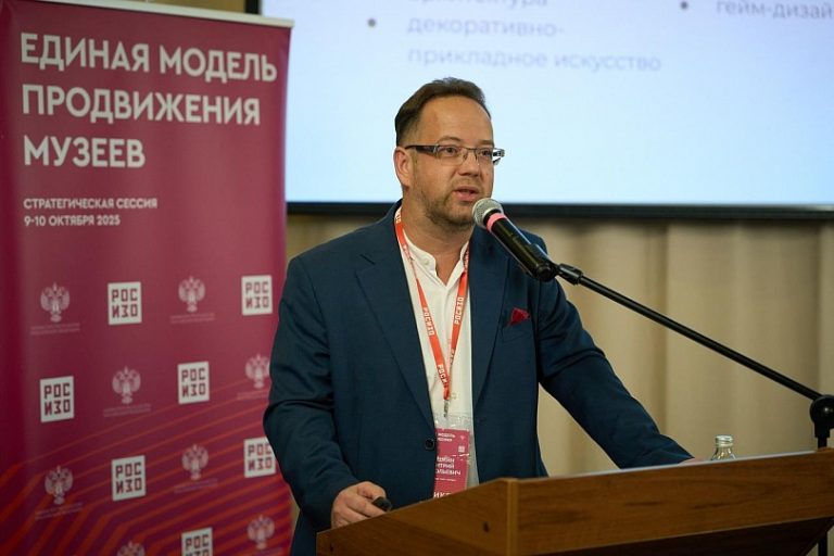 Восьмая стратегическая сессия «Единая модель продвижения музеев»