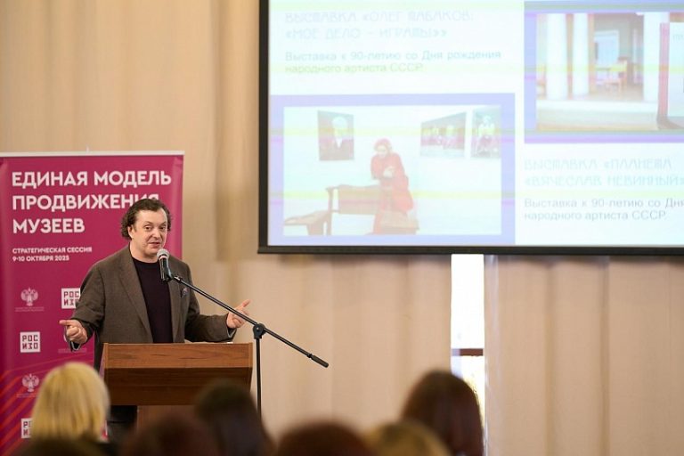 Восьмая стратегическая сессия «Единая модель продвижения музеев»