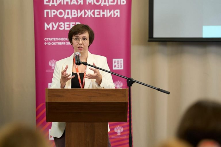 Восьмая стратегическая сессия «Единая модель продвижения музеев»