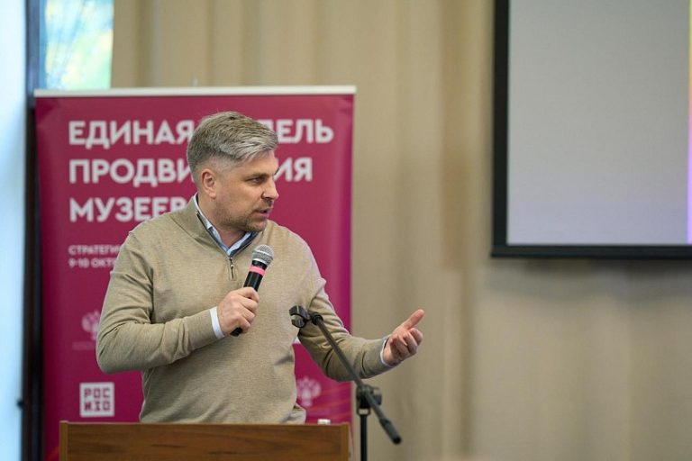 Восьмая стратегическая сессия «Единая модель продвижения музеев»