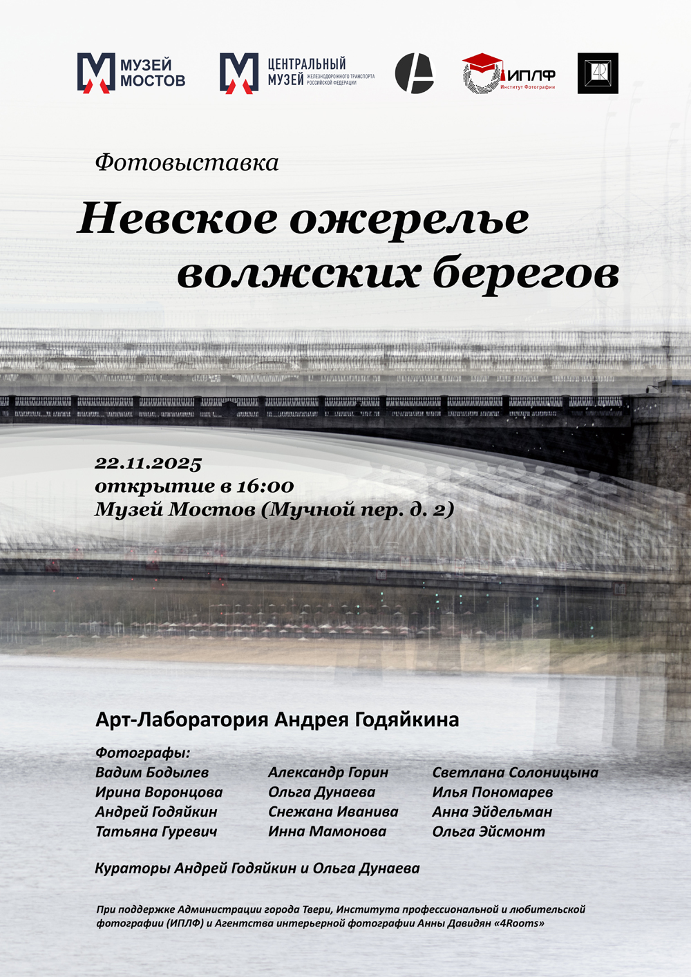 Невское ожерелье волжских берегов