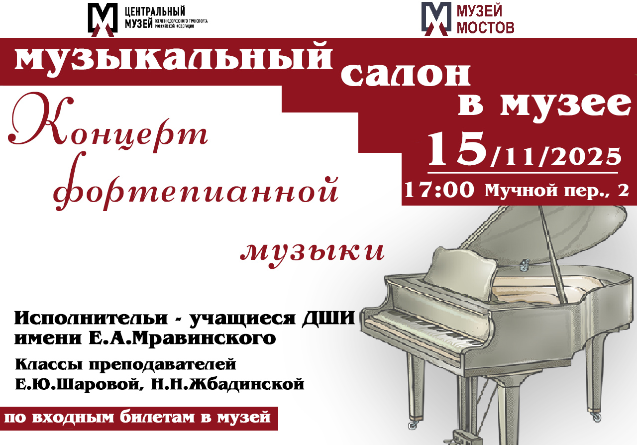 Концерт фортепианной музыки