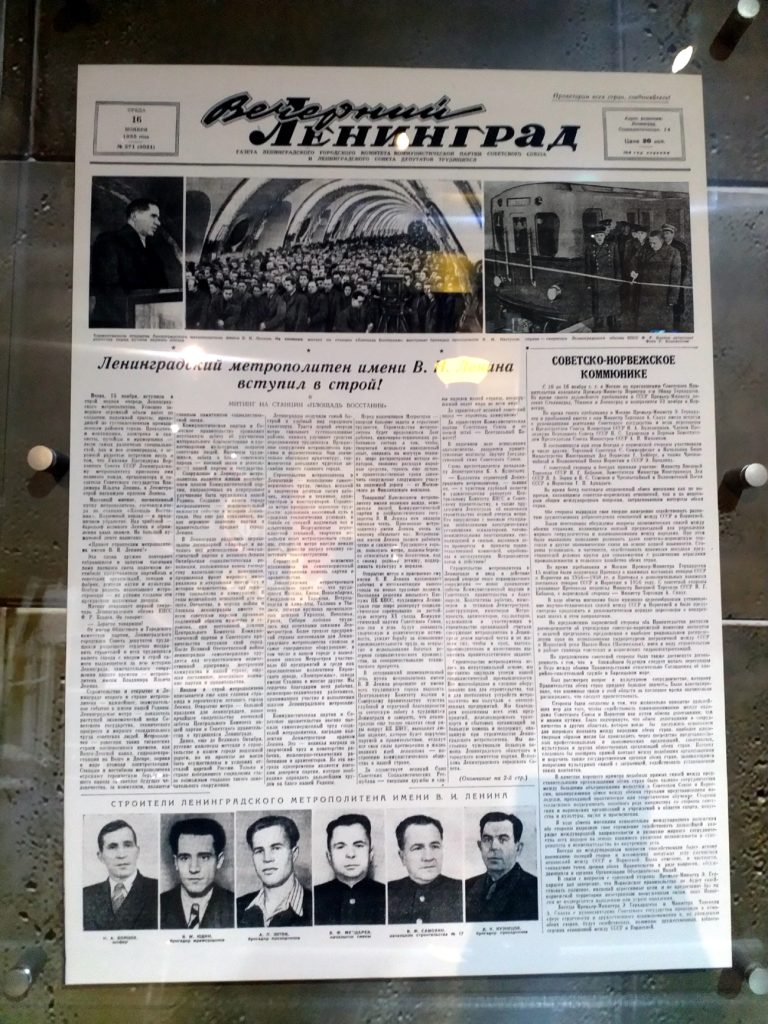 70 лет Петербургскому метрополитену