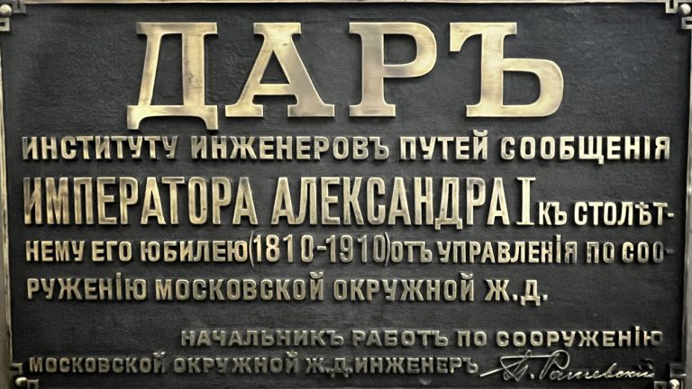 Модель моста Императора Николая II