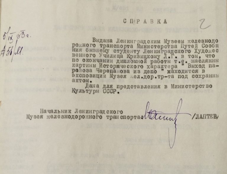 Первый русский паровоз в искусстве