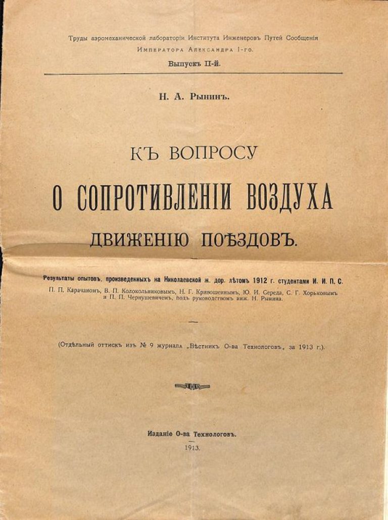 Развитие воздухоплавания в начале XX века