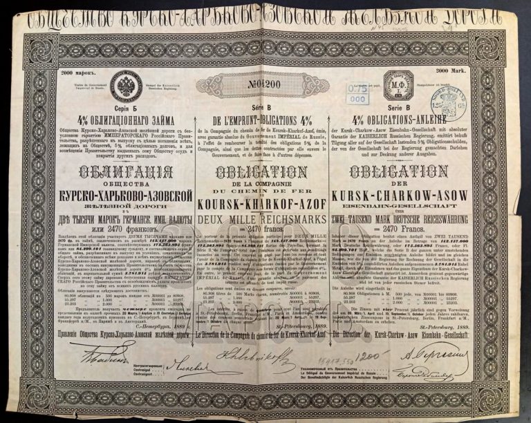 13 дореволюционных железнодорожных облигаций